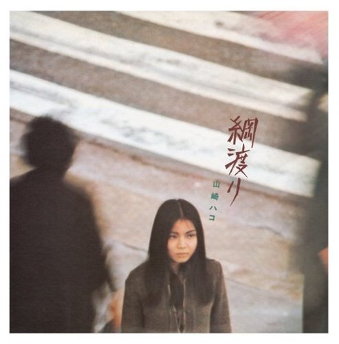 

Tsunawatari [LP] - VINYL