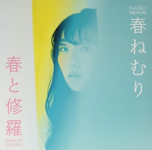 

Haru to Shura [LP] - VINYL