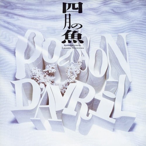 

Poisson D'avril [LP] - VINYL