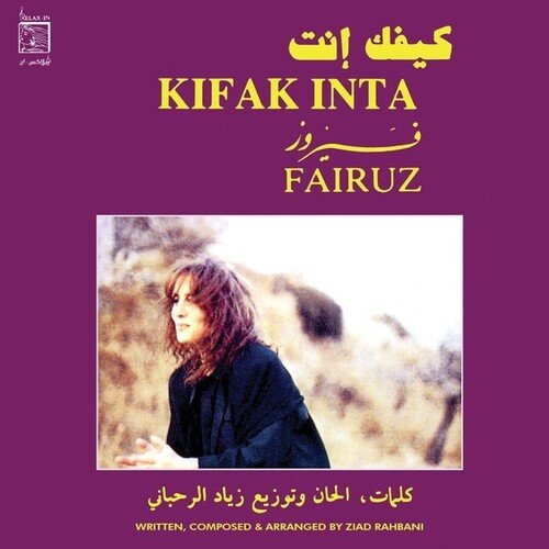 

Kifak Inta [LP] - VINYL
