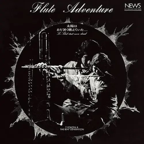Flute Adventure the Sun Was Still Hot & Burning [LP] - VINYL