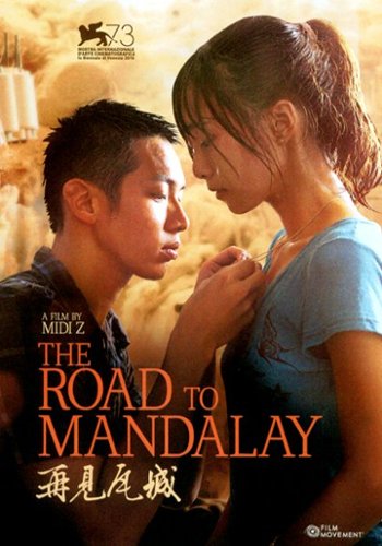 The Road to Mandalay [2016]
