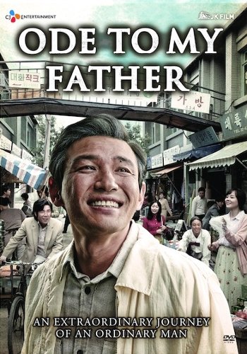 Ode to My Father [2014]