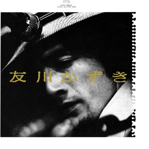

Finally, His First Album [LP] - VINYL