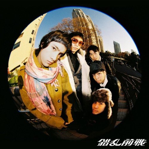 Odoroyo [LP] [VINYL]