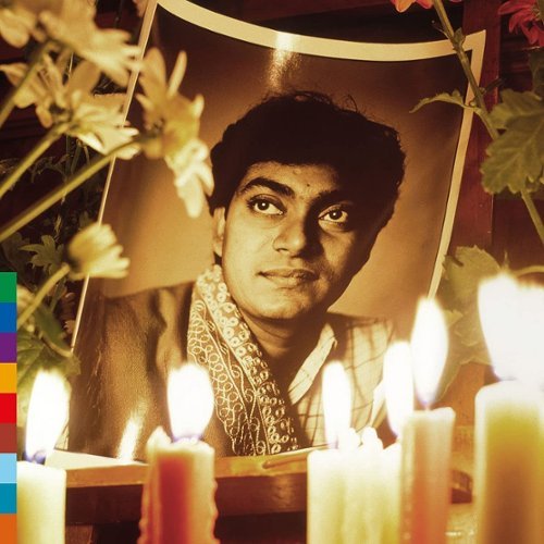 Rama Sreerama [LP] - VINYL
