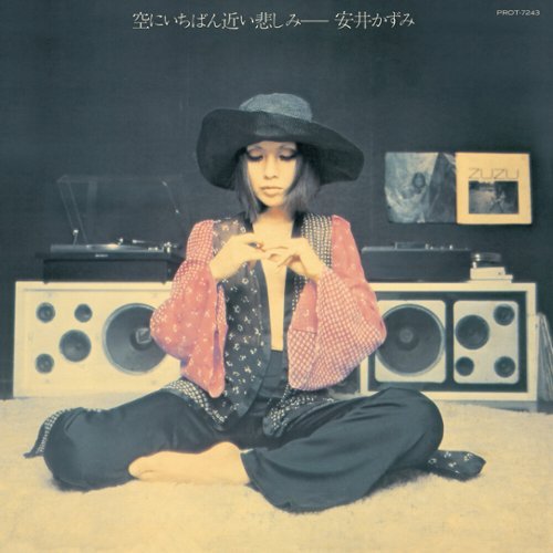 Sora Ni Ichiban Chikai Kanashimi [LP] - VINYL