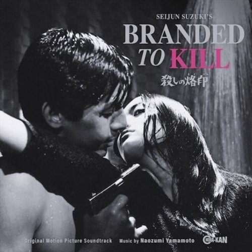 

Branded to Kill [LP] - VINYL