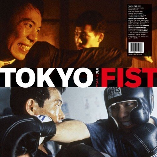 

Tokyo Fist [LP] - VINYL