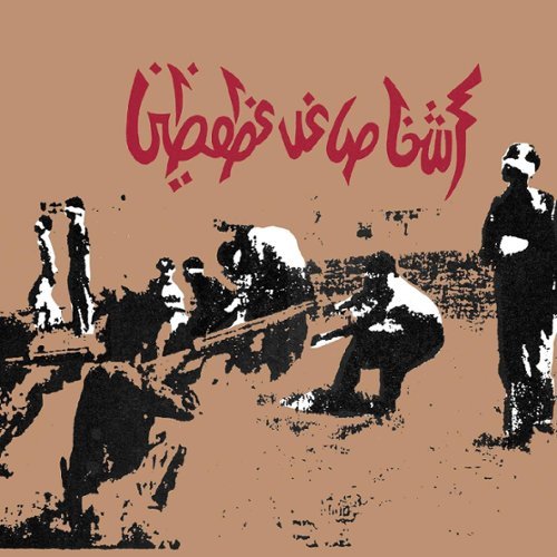 

Tragic Figures [LP] - VINYL