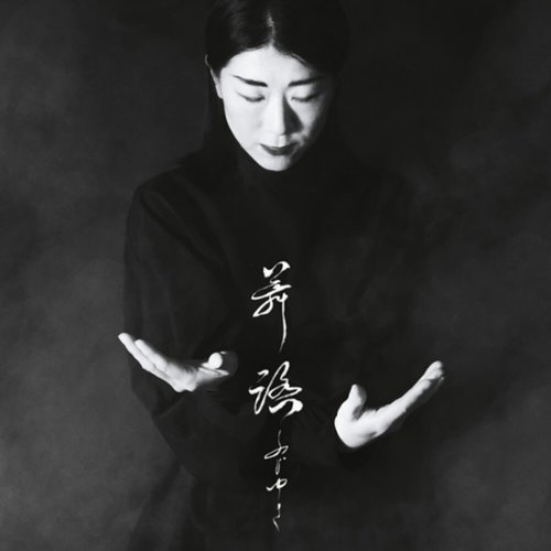 

One Butoh [LP] - VINYL