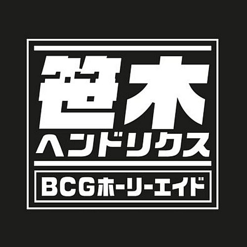 BCG Holy Aid [LP] - VINYL