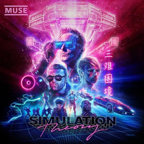  Simulation Theory [LP] [VINYL]