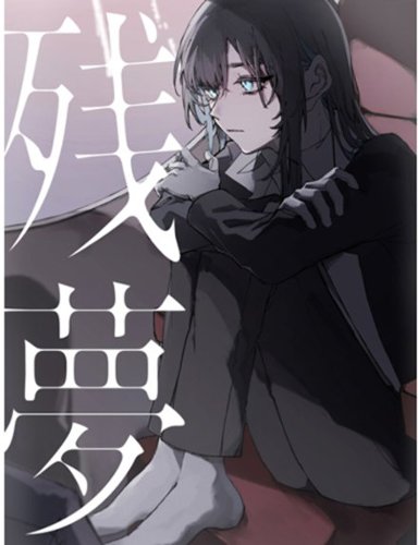 UMG - Ado - Zanmu - incl. Blu-Ray   - COMPACT DISCS [CD]-Front_Standard 