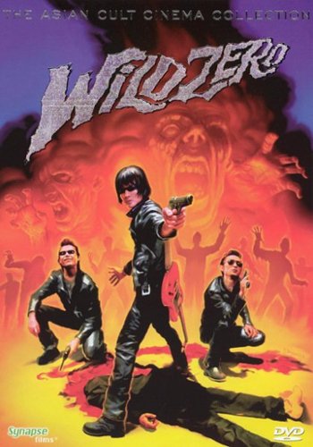  Wild Zero [2000]