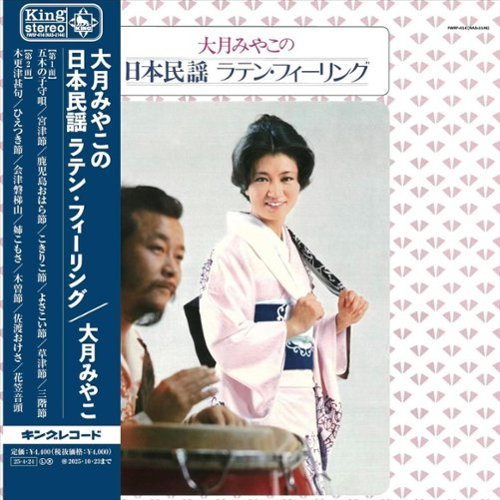 Japanese Minyo Latin Feeling [LP] [VINYL]