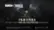 Rainbow Six Siege Outbreak Trailer video 1 minutes 11 seconds