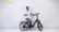 Ranger S 2.0 Electric Bike video 1 minutes 11 seconds